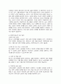 (2024학년도 2학기, 중간과제물, 청소년인권과참여, 공통형) 현대사회에서 제기되고 있는 인권 관련 쟁점 중 하나를 들어 설명한 후, 이에 대한 본인의 견해를 밝히시오. 5페이지