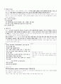 신규간호사를 위한 각종 검사 및 시술 2페이지