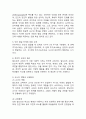 (2024학년도 2학기, 중간과제물, 영유아프로그램개발과평가, 공통) 발도르프 프로그램의 교육목표 및 원리, 교육과정에 대해 설명하고, 프로그램의 강점과 약점에 관해 논하시오. 3페이지