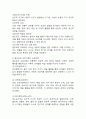 (2024학년도 2학기, 중간과제물, 영유아프로그램개발과평가, 공통) 발도르프 프로그램의 교육목표 및 원리, 교육과정에 대해 설명하고, 프로그램의 강점과 약점에 관해 논하시오. 5페이지