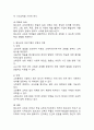 (2024학년도 2학기, 중간과제물, 영유아프로그램개발과평가, 공통) 발도르프 프로그램의 교육목표 및 원리, 교육과정에 대해 설명하고, 프로그램의 강점과 약점에 관해 논하시오. 6페이지
