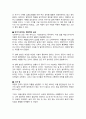 < 죽은 자가 말할 때 > 독후감 3페이지
