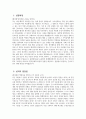 [중앙대의료원 교육협력 현대병원 자기소개서] 중앙대의료원 교육협력 현대병원 간호사 자소서 합격예문 중앙대의료원 교육협력 현대병원 간호사 자기소개서 입사 후 포부 3페이지