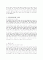 [중앙대의료원 교육협력 현대병원 자기소개서] 중앙대의료원 교육협력 현대병원 간호사 자소서 합격예문 중앙대의료원 교육협력 현대병원 간호사 자기소개서 입사 후 포부 4페이지