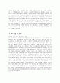 [중앙대의료원 교육협력 현대병원 자기소개서] 중앙대의료원 교육협력 현대병원 간호사 자소서 합격예문 중앙대의료원 교육협력 현대병원 간호사 자기소개서 입사 후 포부 5페이지