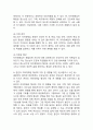 (2024학년도 2학기, 중간과제물, 청소년심리, 공통형) 1. 자아정체감이란 무엇이며, 왜 청소년기에 자아정체감의 형성이 중요한지 기술하고, 자신의 자아정체감 형성에 가장 큰 영향을 미친 것은(사람이나 사건 등) 무엇인지에 대해서 설명하시오 2. 이러한 자신의 경험을 바탕으로 생각해 볼 때, 청소년들의 자아정체감 확립을 위하여 가정, 학교, 사회 등 주변에서 도울 수 있는 방법에 대하여 논의하시오. 4페이지