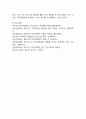 (2024학년도 2학기, 중간과제물, 청소년심리, 공통형) 1. 자아정체감이란 무엇이며, 왜 청소년기에 자아정체감의 형성이 중요한지 기술하고, 자신의 자아정체감 형성에 가장 큰 영향을 미친 것은(사람이나 사건 등) 무엇인지에 대해서 설명하시오 2. 이러한 자신의 경험을 바탕으로 생각해 볼 때, 청소년들의 자아정체감 확립을 위하여 가정, 학교, 사회 등 주변에서 도울 수 있는 방법에 대하여 논의하시오. 7페이지
