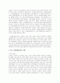 (보건영양 2학년) 학우님이 거주하는 지역사회 또는 직장에서 2024년 현재 어떠한 보건영양 사업이 수행되고 있는지, 그리고, 개선되어야 할 부분이나, 새롭게 수행되어야 할 사업을 제안해 보세요. (30점) 3페이지