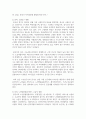 (보건영양 2학년) 학우님이 거주하는 지역사회 또는 직장에서 2024년 현재 어떠한 보건영양 사업이 수행되고 있는지, 그리고, 개선되어야 할 부분이나, 새롭게 수행되어야 할 사업을 제안해 보세요. (30점) 4페이지