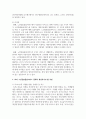 (보건영양 2학년) 학우님이 거주하는 지역사회 또는 직장에서 2024년 현재 어떠한 보건영양 사업이 수행되고 있는지, 그리고, 개선되어야 할 부분이나, 새롭게 수행되어야 할 사업을 제안해 보세요. (30점) 6페이지