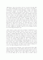 (보건영양 2학년) 학우님이 거주하는 지역사회 또는 직장에서 2024년 현재 어떠한 보건영양 사업이 수행되고 있는지, 그리고, 개선되어야 할 부분이나, 새롭게 수행되어야 할 사업을 제안해 보세요. (30점) 9페이지