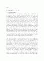 (보건영양 2학년) 학우님이 거주하는 지역사회 또는 직장에서 2024년 현재 어떠한 보건영양 사업이 수행되고 있는지, 그리고, 개선되어야 할 부분이나, 새롭게 수행되어야 할 사업을 제안해 보세요. (30점) 11페이지