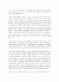 (보건영양 2학년) 학우님이 거주하는 지역사회 또는 직장에서 2024년 현재 어떠한 보건영양 사업이 수행되고 있는지, 그리고, 개선되어야 할 부분이나, 새롭게 수행되어야 할 사업을 제안해 보세요. (30점) 12페이지