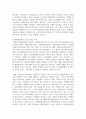 (보건영양 2학년) 학우님이 거주하는 지역사회 또는 직장에서 2024년 현재 어떠한 보건영양 사업이 수행되고 있는지, 그리고, 개선되어야 할 부분이나, 새롭게 수행되어야 할 사업을 제안해 보세요. (30점) 13페이지