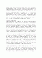 (보건영양 2학년) 학우님이 거주하는 지역사회 또는 직장에서 2024년 현재 어떠한 보건영양 사업이 수행되고 있는지, 그리고, 개선되어야 할 부분이나, 새롭게 수행되어야 할 사업을 제안해 보세요. (30점) 15페이지