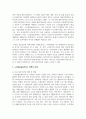 (보건영양 2학년) 학우님이 거주하는 지역사회 또는 직장에서 2024년 현재 어떠한 보건영양 사업이 수행되고 있는지, 그리고, 개선되어야 할 부분이나, 새롭게 수행되어야 할 사업을 제안해 보세요. (30점) 16페이지