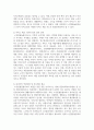 (보건영양 2학년) 학우님이 거주하는 지역사회 또는 직장에서 2024년 현재 어떠한 보건영양 사업이 수행되고 있는지, 그리고, 개선되어야 할 부분이나, 새롭게 수행되어야 할 사업을 제안해 보세요. (30점) 17페이지