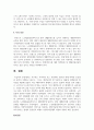 (보건영양 2학년) 학우님이 거주하는 지역사회 또는 직장에서 2024년 현재 어떠한 보건영양 사업이 수행되고 있는지, 그리고, 개선되어야 할 부분이나, 새롭게 수행되어야 할 사업을 제안해 보세요. (30점) 18페이지