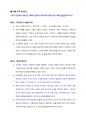 독학은 어떻게 삶의 무기가 되는가 (소감&요약) 4페이지
