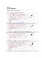 주차장 입출차 제어 시스템(텀프로젝트) 21페이지
