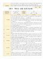 평가제 1학기 2학기 부모상담일지 만 2세 11명 8페이지