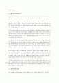사회복지정책예산은 국가의 예산과 소중한 기부자들의 기부 및 후원으로 이루어져 있다. 최근엔 사회복지전문가의 책임성을 들어 사회복지정책의 효과성을 과학적으로 증명을 요구하는 평가제도가 강화되기에 이르렀다. 본 과제는 사회복지정책의 기능 중에서 긍정적 기능과 부정적 기능을 고찰하고, 보다 효과적인 사회복지정책이 되기 위한 복지정책의 한계(부정적 기능)을 해결할 수 있는 방안을 제시하시오. 4페이지