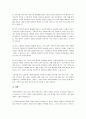사회복지정책예산은 국가의 예산과 소중한 기부자들의 기부 및 후원으로 이루어져 있다. 최근엔 사회복지전문가의 책임성을 들어 사회복지정책의 효과성을 과학적으로 증명을 요구하는 평가제도가 강화되기에 이르렀다. 본 과제는 사회복지정책의 기능 중에서 긍정적 기능과 부정적 기능을 고찰하고, 보다 효과적인 사회복지정책이 되기 위한 복지정책의 한계(부정적 기능)을 해결할 수 있는 방안을 제시하시오. 5페이지