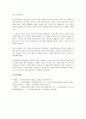 사회복지정책예산은 국가의 예산과 소중한 기부자들의 기부 및 후원으로 이루어져 있다. 최근엔 사회복지전문가의 책임성을 들어 사회복지정책의 효과성을 과학적으로 증명을 요구하는 평가제도가 강화되기에 이르렀다. 본 과제는 사회복지정책의 기능 중에서 긍정적 기능과 부정적 기능을 고찰하고, 보다 효과적인 사회복지정책이 되기 위한 복지정책의 한계(부정적 기능)을 해결할 수 있는 방안을 제시하시오. 6페이지