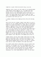 교육사회학 2024년 2학기 중간과제물- 2025학년도부터 일반계 고등학교로 일괄 전환될 예정이었던 자율형사립고.외국어고.국제고의 존치가 확정되었습니다. 이 사안에 대해서 교육사회학 강의 1,2,3,5강 (교재 1,2,3,5 장)에서 학습한 내용에 근거하여 세 신문 기사를 읽고 찬성, 반대, 또는 중립 등으로 자신의 의견을 3페이지 내외로 제시하십시오. 9페이지