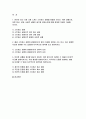 정신건강론 2024년 2학기 중간과제물- 본인이 최근 가장 크게 느끼는 스트레스 상황 어떤 정신, 신체, 사회적 상황이 생기게 되었는지, 해당 스트레스 상황이 발생하게 된 원인, 이러한 상황을 개선할 필요가 있다면, 어떤 방식으로 개선할 수 있을지 2페이지
