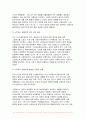 정신건강론 2024년 2학기 중간과제물- 본인이 최근 가장 크게 느끼는 스트레스 상황 어떤 정신, 신체, 사회적 상황이 생기게 되었는지, 해당 스트레스 상황이 발생하게 된 원인, 이러한 상황을 개선할 필요가 있다면, 어떤 방식으로 개선할 수 있을지 4페이지