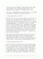 정신건강론 2024년 2학기 중간과제물- 본인이 최근 가장 크게 느끼는 스트레스 상황 어떤 정신, 신체, 사회적 상황이 생기게 되었는지, 해당 스트레스 상황이 발생하게 된 원인, 이러한 상황을 개선할 필요가 있다면, 어떤 방식으로 개선할 수 있을지 5페이지