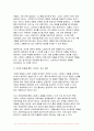 정신건강론 2024년 2학기 중간과제물- 본인이 최근 가장 크게 느끼는 스트레스 상황 어떤 정신, 신체, 사회적 상황이 생기게 되었는지, 해당 스트레스 상황이 발생하게 된 원인, 이러한 상황을 개선할 필요가 있다면, 어떤 방식으로 개선할 수 있을지 7페이지