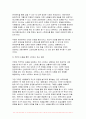 정신건강론 2024년 2학기 중간과제물- 본인이 최근 가장 크게 느끼는 스트레스 상황 어떤 정신, 신체, 사회적 상황이 생기게 되었는지, 해당 스트레스 상황이 발생하게 된 원인, 이러한 상황을 개선할 필요가 있다면, 어떤 방식으로 개선할 수 있을지 8페이지
