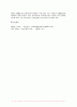 정신건강론 2024년 2학기 중간과제물- 본인이 최근 가장 크게 느끼는 스트레스 상황 어떤 정신, 신체, 사회적 상황이 생기게 되었는지, 해당 스트레스 상황이 발생하게 된 원인, 이러한 상황을 개선할 필요가 있다면, 어떤 방식으로 개선할 수 있을지 9페이지
