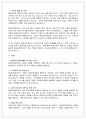 [평생교육경영론] 평생교육기관 경영자에 요구되는 능력 조사 2페이지