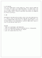 [평생교육경영론] 평생교육기관 경영자에 요구되는 능력 조사 4페이지