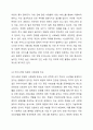 우리나라의 사회보험과 외국(1~2개 나라 선정)의 사회보험을 비교하시오. 7페이지