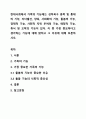 현대사회에서 가족의 기능에는 성적욕구 충족 및 통제의 기능, 자녀출산, 양육, 사회화의 기능, 돌봄의 기능, 경제적 기능, 사회적 지위 부여의 기능, 애정적 기능, 휴식 및 오락의 기능이 있다. 이 중 가장 중요하다고 생각하는 기능에 대해 밝히고 그 이유에 대해 토론하시오. 1페이지