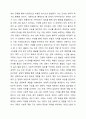 현대사회에서 가족의 기능에는 성적욕구 충족 및 통제의 기능, 자녀출산, 양육, 사회화의 기능, 돌봄의 기능, 경제적 기능, 사회적 지위 부여의 기능, 애정적 기능, 휴식 및 오락의 기능이 있다. 이 중 가장 중요하다고 생각하는 기능에 대해 밝히고 그 이유에 대해 토론하시오. 3페이지