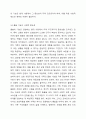 현대사회에서 가족의 기능에는 성적욕구 충족 및 통제의 기능, 자녀출산, 양육, 사회화의 기능, 돌봄의 기능, 경제적 기능, 사회적 지위 부여의 기능, 애정적 기능, 휴식 및 오락의 기능이 있다. 이 중 가장 중요하다고 생각하는 기능에 대해 밝히고 그 이유에 대해 토론하시오. 6페이지