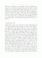 한국사회의 가족문제 중 가족상담이 꼭 필요하다고 여겨지는 대상을 쓰고 이유를 토론해보시오. 4페이지