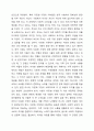 한국사회의 가족문제 중 가족상담이 꼭 필요하다고 여겨지는 대상을 쓰고 이유를 토론해보시오. 6페이지