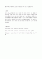 한국사회의 가족문제 중 가족상담이 꼭 필요하다고 여겨지는 대상을 쓰고 이유를 토론해보시오. 7페이지