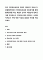 최근 개인정보보호와 인권이 강화되고 있습니다. 감염병관리에서 개인정보보호와 정보공개를 통해 방역관리를 하는 부분이 논의가 되었는데 정보공개를 찬성하는지, 반대하는지를 선택하고, 사회복지자로서 이에 대한 자신의 의견과 이유를 작성하세요. 1페이지