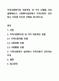 지역사회복지의 대표적인 세 가지 모델을 비교 설명해보고, 사회복지실천에서 지역사회가 강조되는 이유를 자신의 견해로 제시하시오. 1페이지