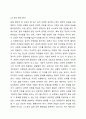 자기 주변에 있는 사회복지대상자 중 한 사람을 대상으로 과제중심모델에 입각하여 개입을 한다고 가정하고 해당 사례의 표적문제에 대해 사정한 내용을 제시한 후 계약서 작성에 포함되어야 할 내용에 기초하여 계약서를 작성하세요. 4페이지