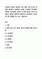 사회복지 실천의 대전제가 되는 환경 속의 인간의 개념을 정리하고 사회환경 수준을 거시체계, 중시체계, 외체계, 미시체계로 요약한 후 현재 학습자 자신이 속해있는 체계와 관련하여 환경과의 상호작용이 자신에게 어떤 영향을 주고 있는 기술하시오. 1페이지