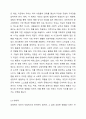 사회복지 실천의 대전제가 되는 환경 속의 인간의 개념을 정리하고 사회환경 수준을 거시체계, 중시체계, 외체계, 미시체계로 요약한 후 현재 학습자 자신이 속해있는 체계와 관련하여 환경과의 상호작용이 자신에게 어떤 영향을 주고 있는 기술하시오. 4페이지