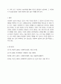사회복지 실천의 대전제가 되는 환경 속의 인간의 개념을 정리하고 사회환경 수준을 거시체계, 중시체계, 외체계, 미시체계로 요약한 후 현재 학습자 자신이 속해있는 체계와 관련하여 환경과의 상호작용이 자신에게 어떤 영향을 주고 있는 기술하시오. 7페이지